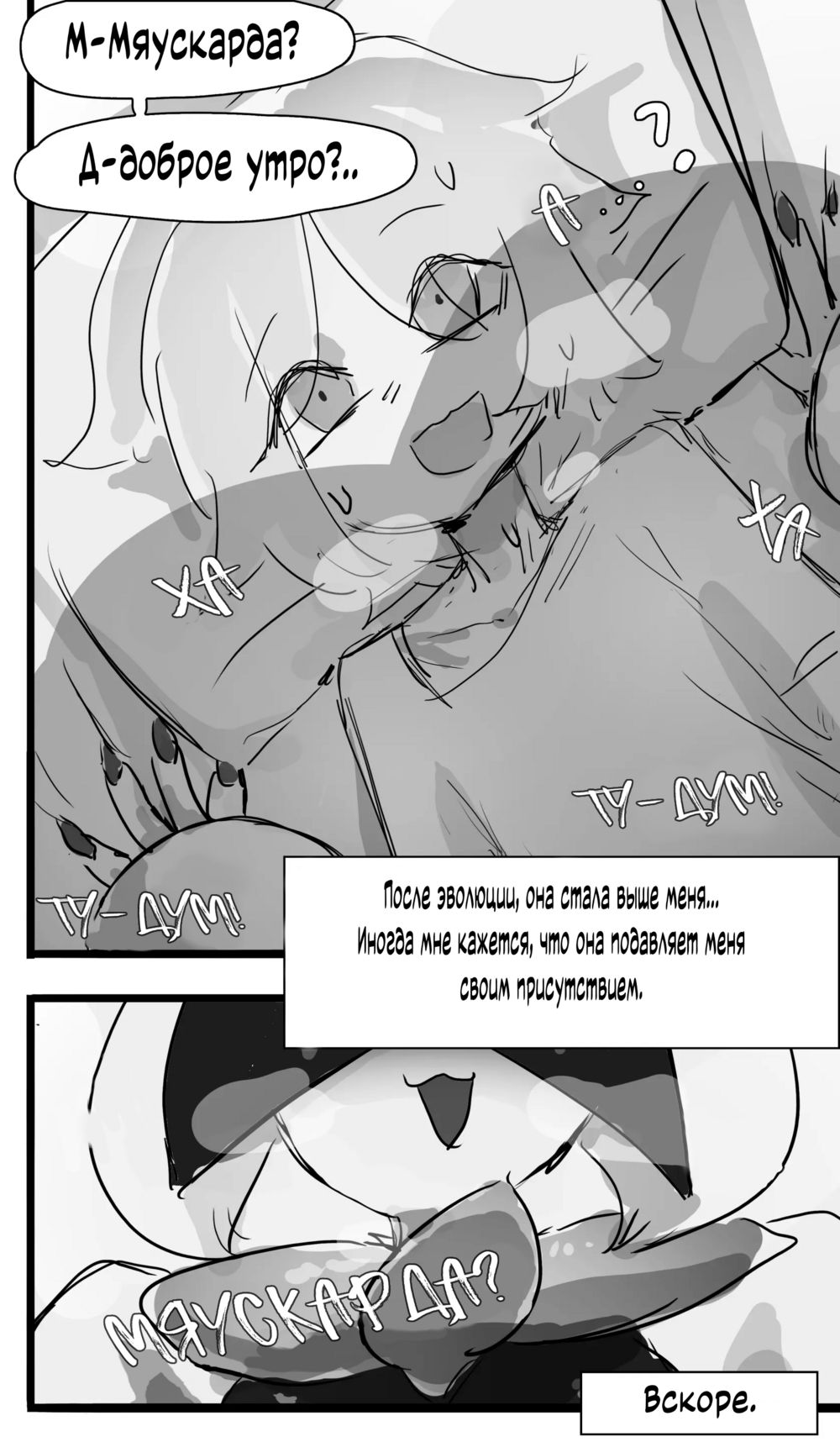В знак благодарности моему партнёру (A Token of Gratitude for My Partner) - Página 5