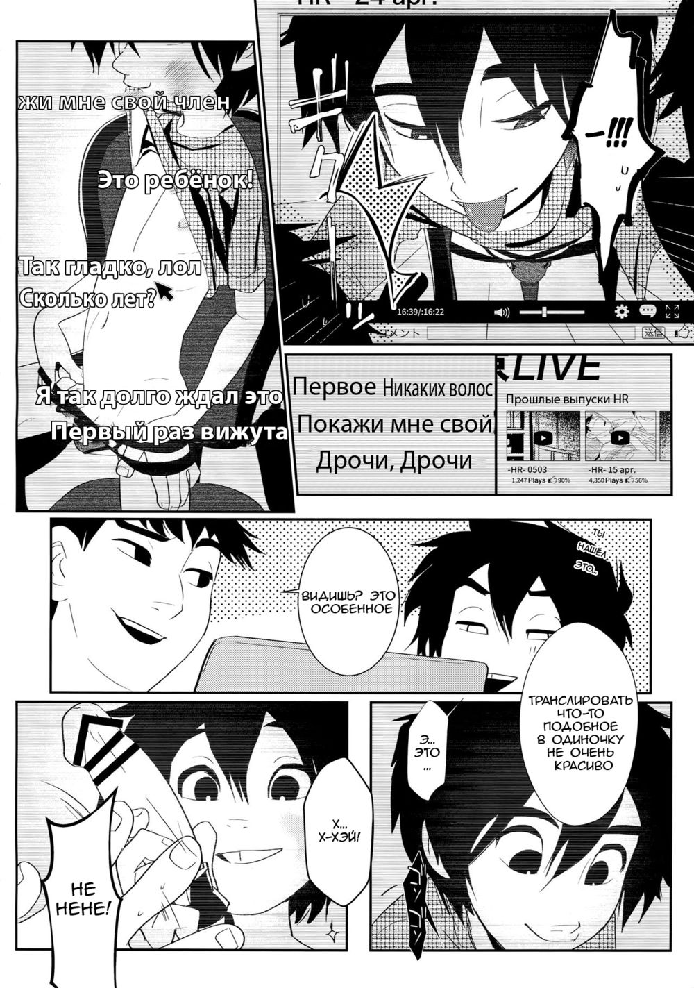 Kyodai Rhapsody - Сторінка 5