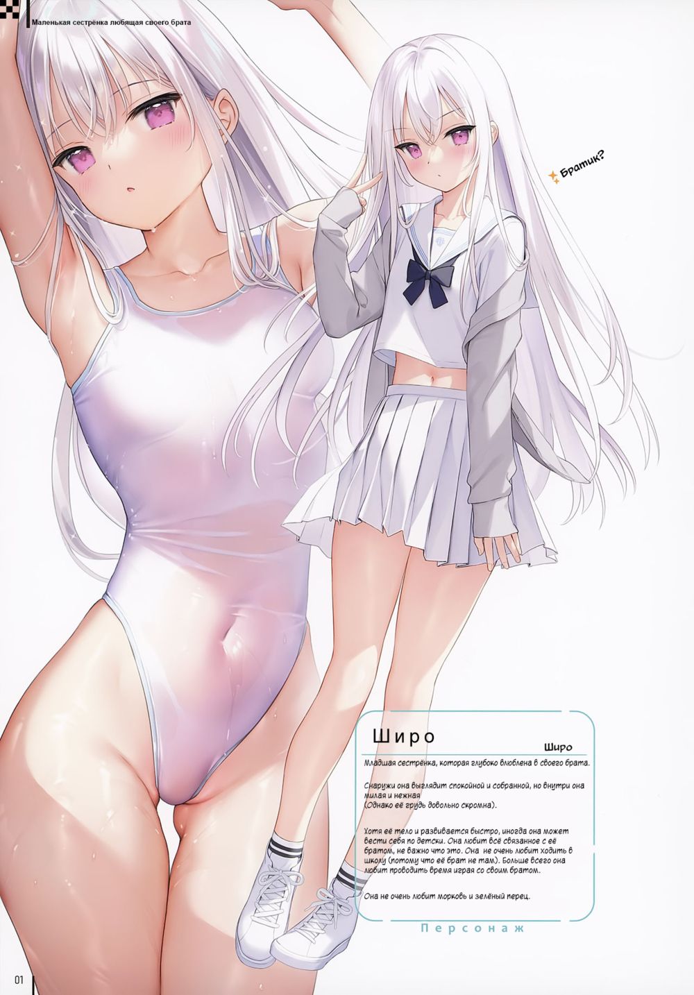 Wet tummies (Мокрые животики) - Seite 2