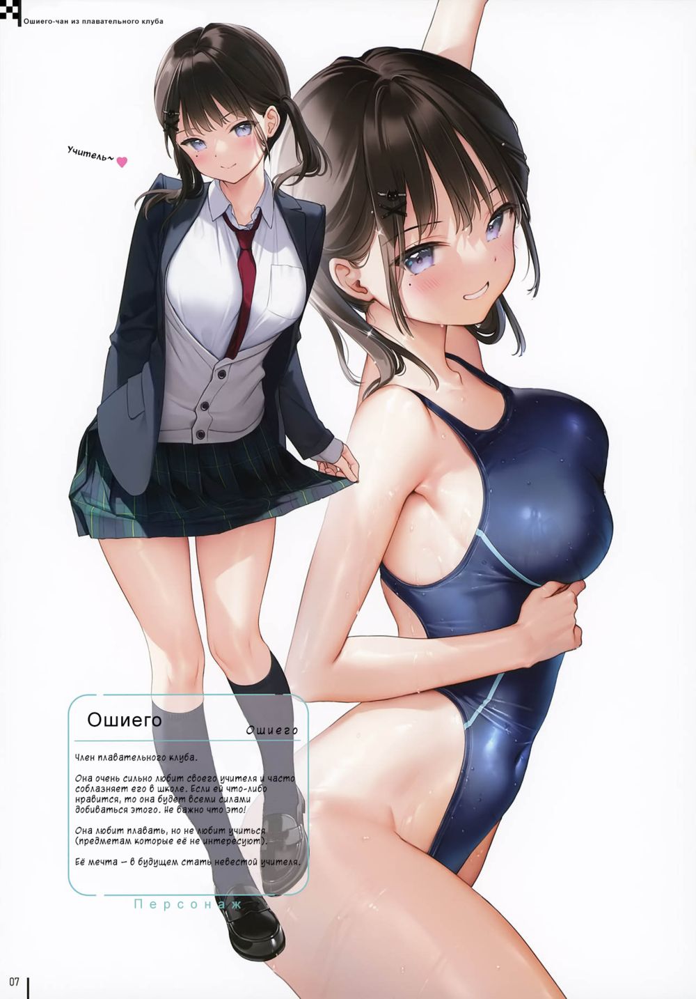Wet tummies (Мокрые животики) - Seite 8