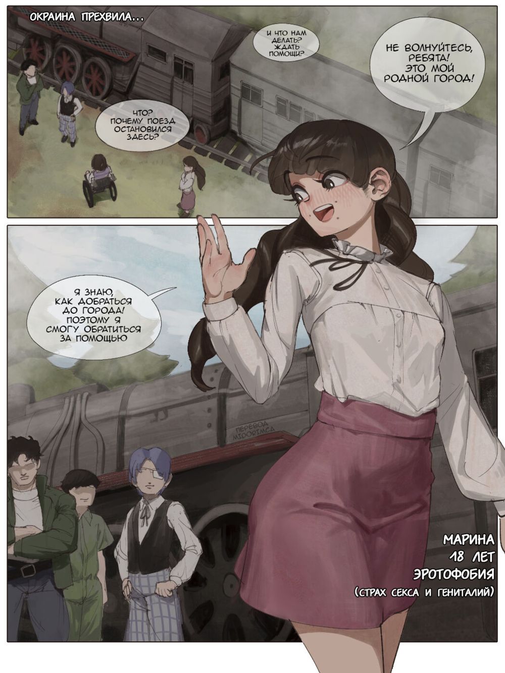 Марина (Marina) - Pagina 1