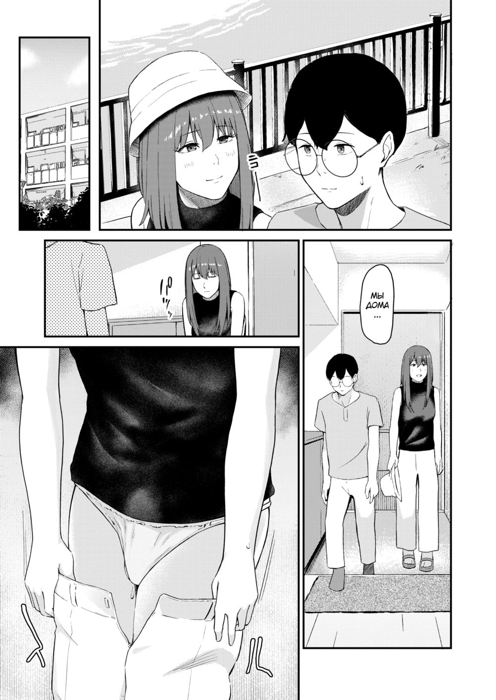 Perverted Couple (Развратная парочка) - صفحة 3