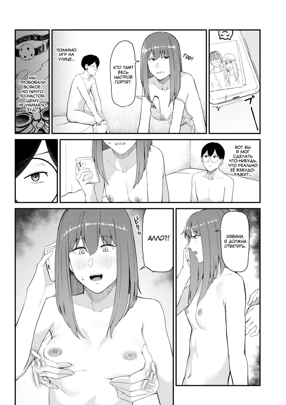 Perverted Couple (Развратная парочка) - صفحة 7