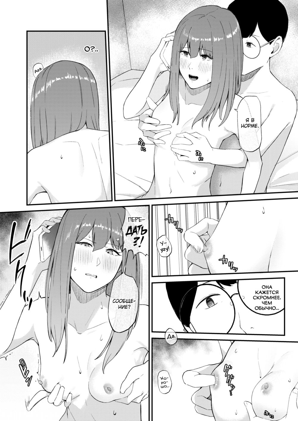 Perverted Couple (Развратная парочка) - صفحة 8