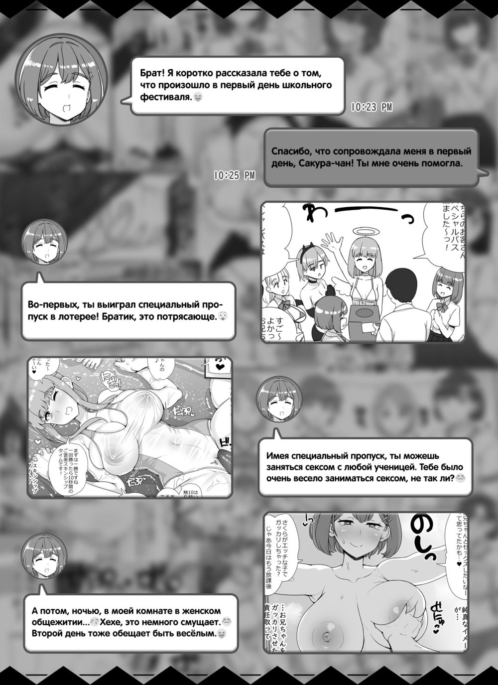 Добро пожаловать в бордель школьного фестиваля - День 2 (Fuuzoku Gakuensai e Youkoso! - Ichinichime) - 页 2