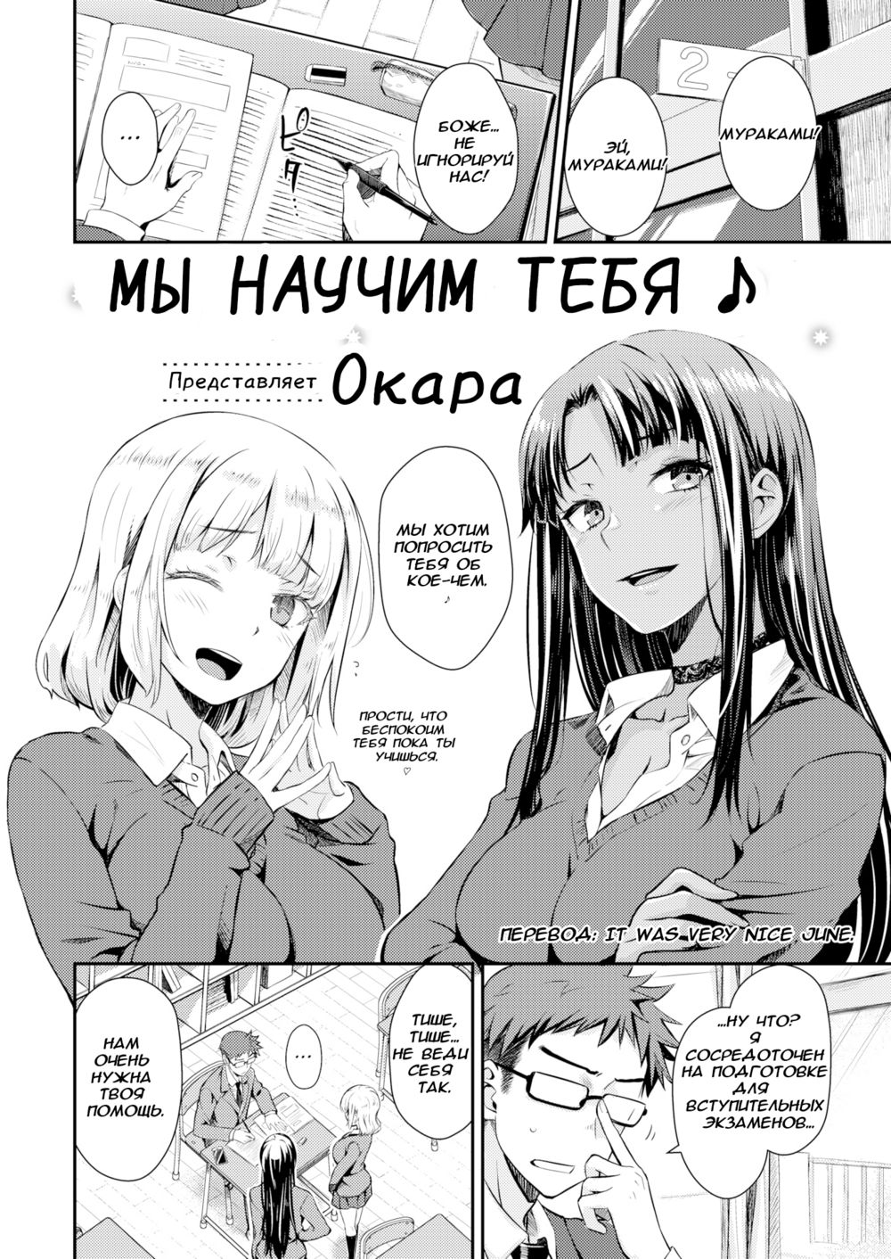We'll Teach You ♪ (Мы научим тебя ♪) - Seite 2