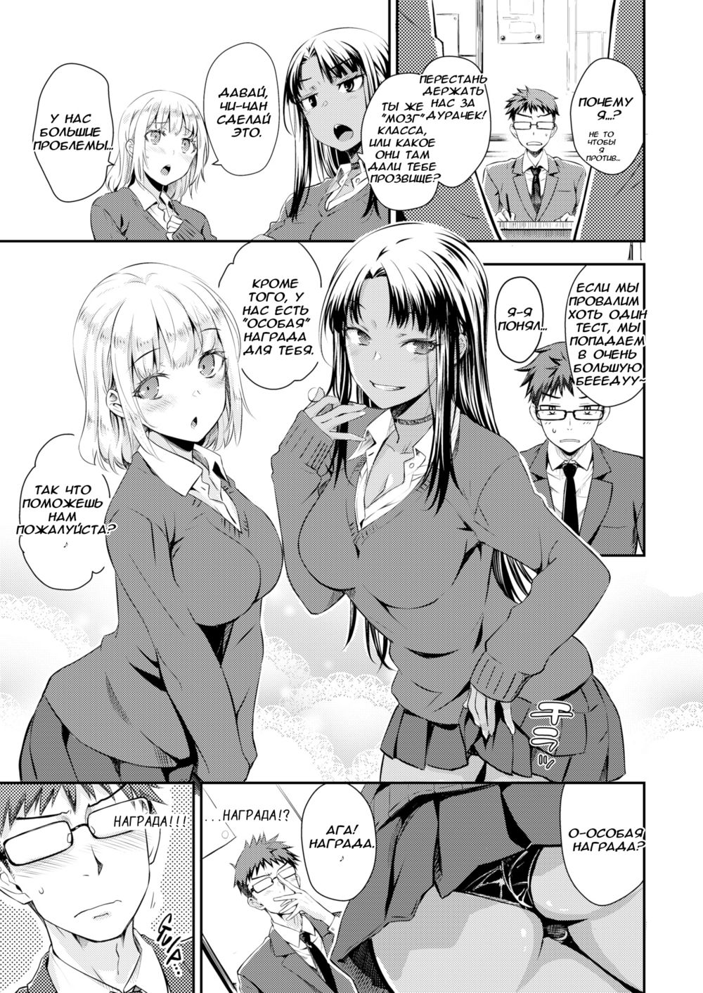 We'll Teach You ♪ (Мы научим тебя ♪) - Seite 3