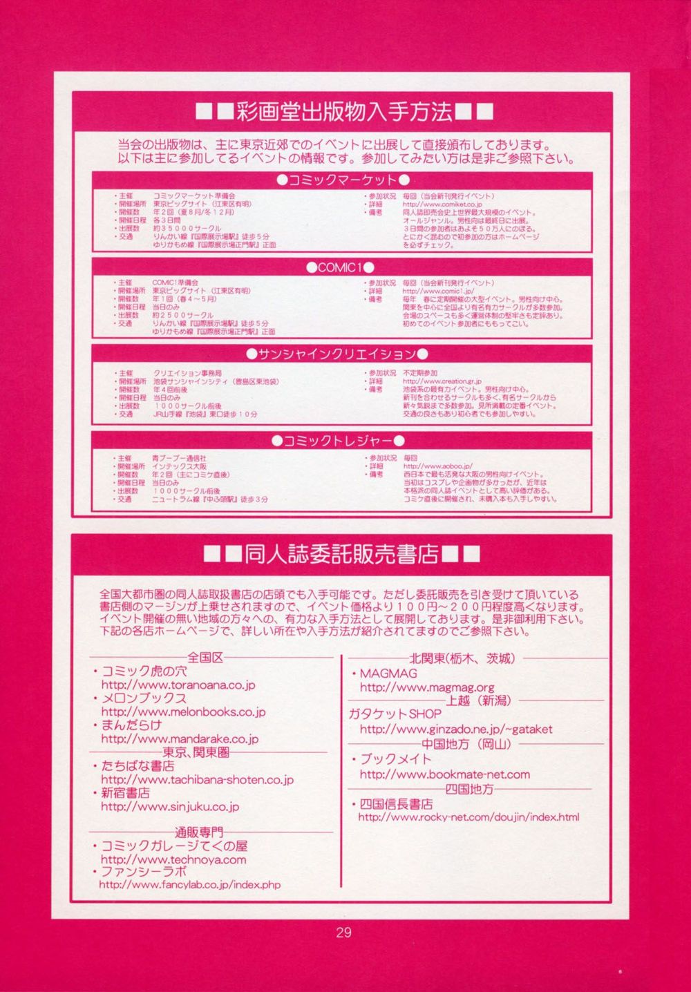 Yuri And Friends Full Color 10 | Страница 27