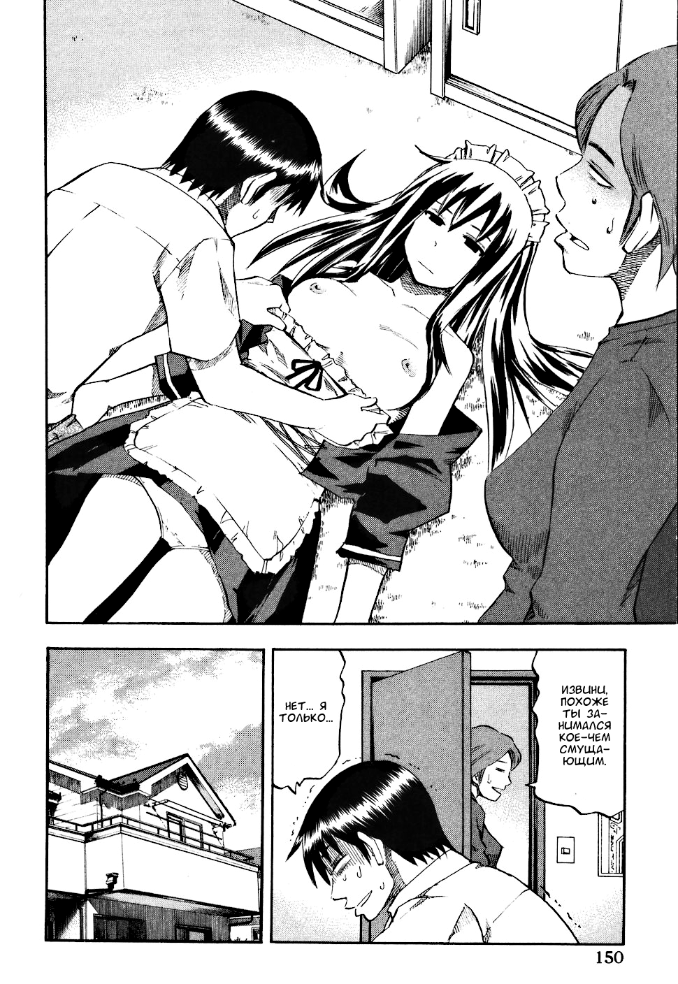 Yuria 100 shiki - глава 24 | Страница 3