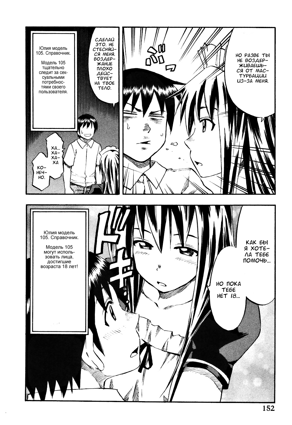 Yuria 100 shiki - глава 24 | Страница 5