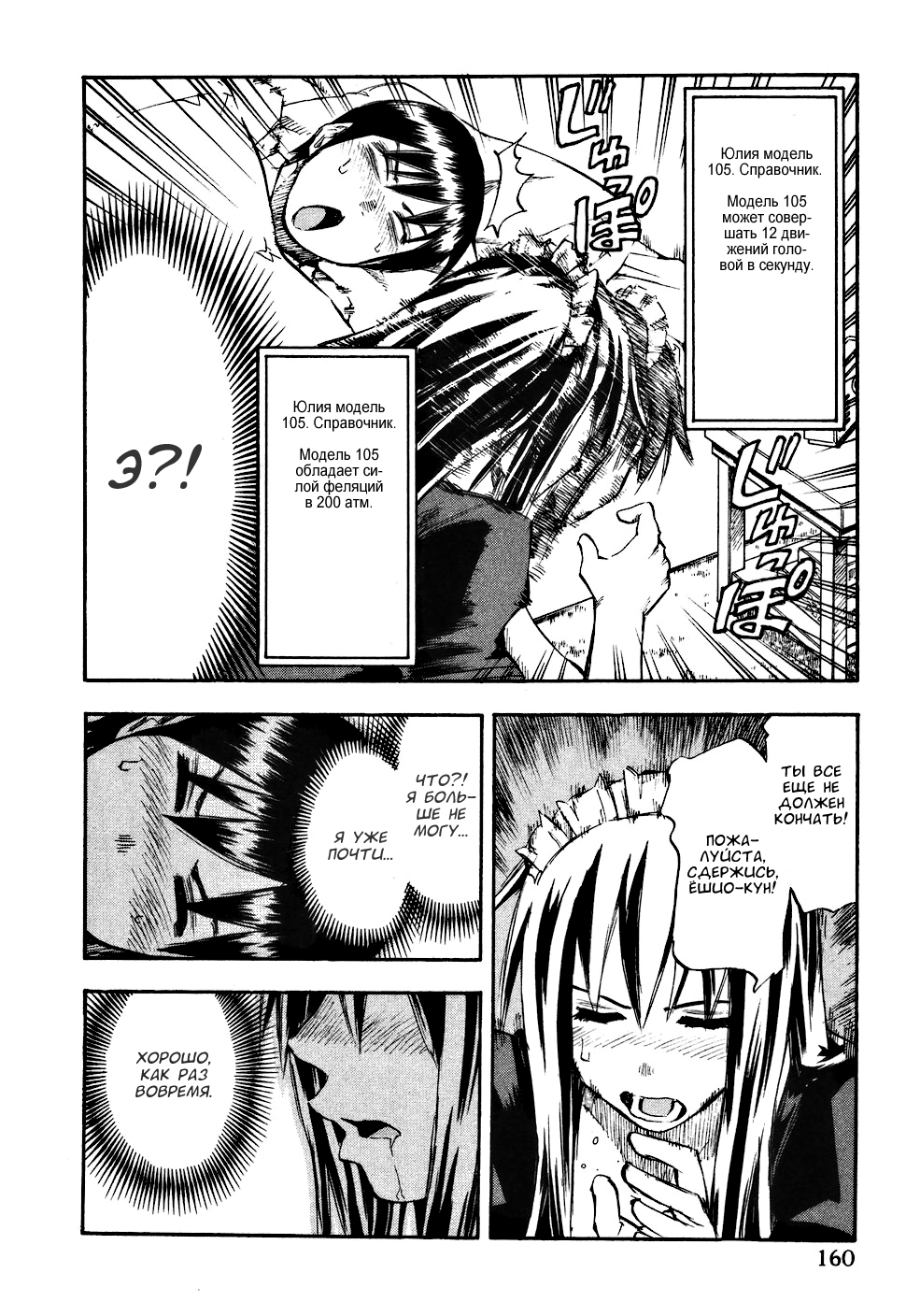 Yuria 100 shiki - глава 24 | Страница 13