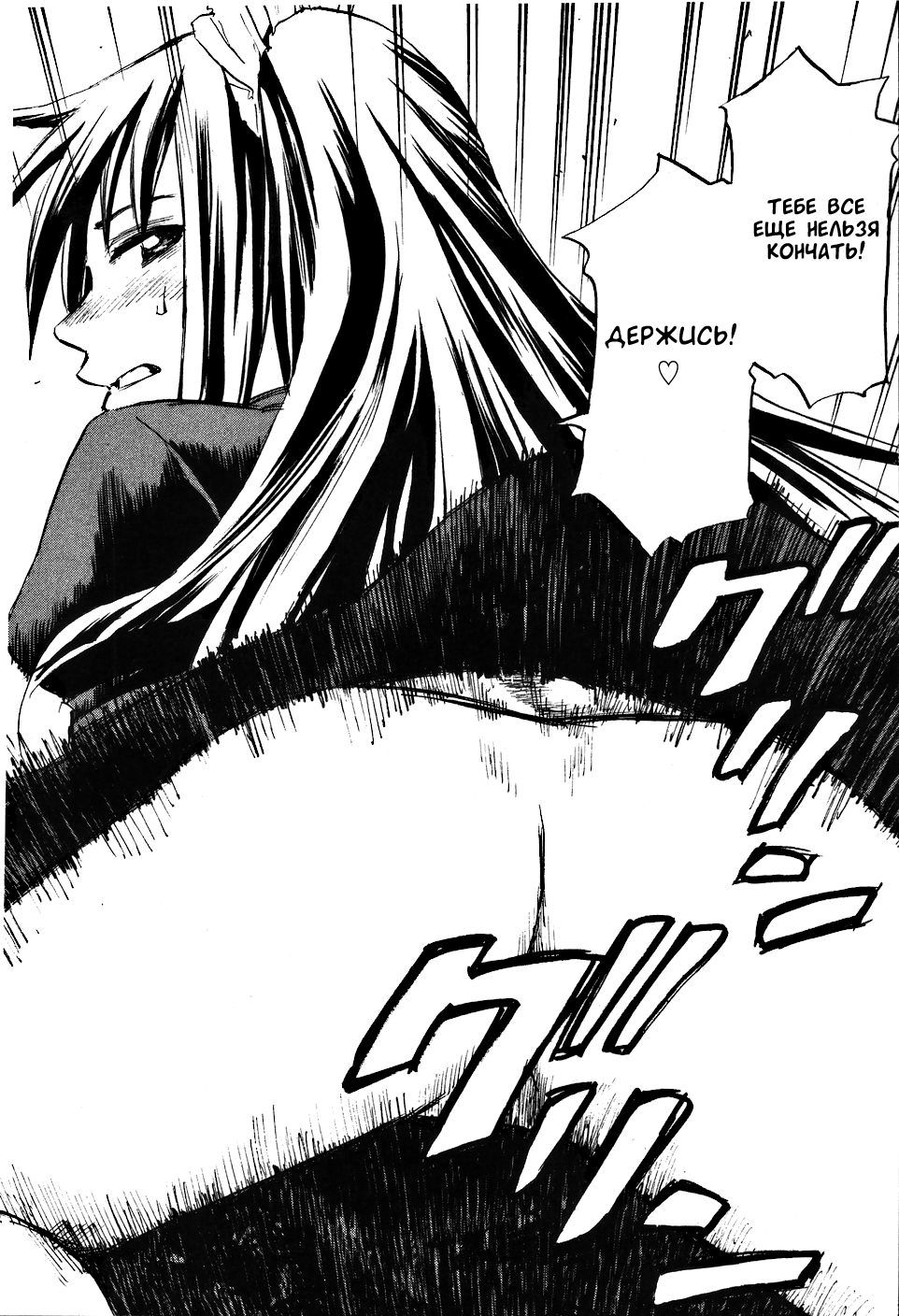 Yuria 100 shiki - глава 24 | Страница 15