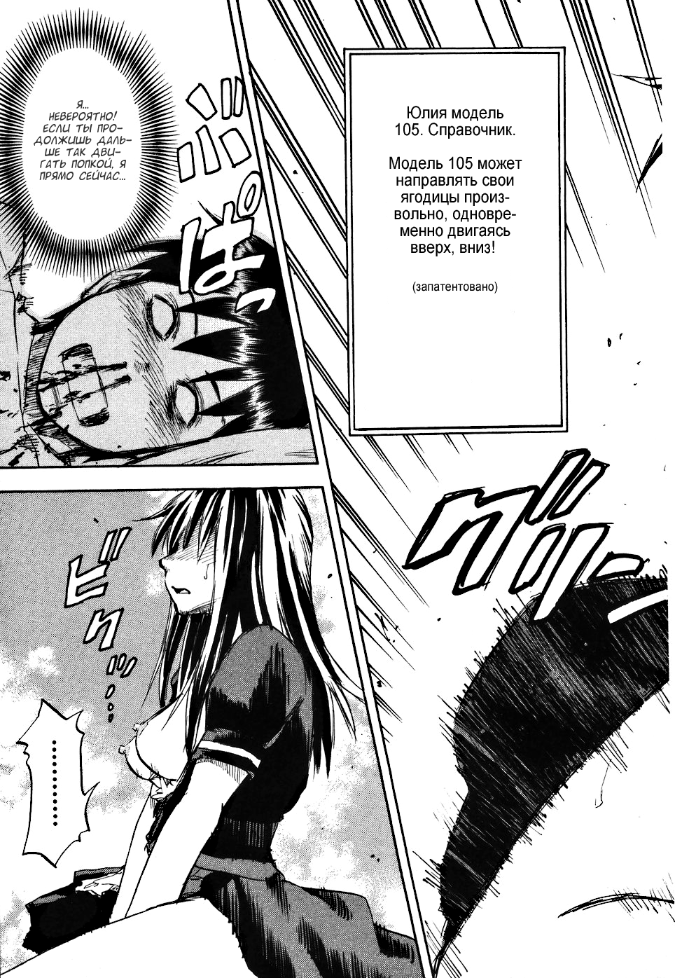 Yuria 100 shiki - глава 24 | Страница 16