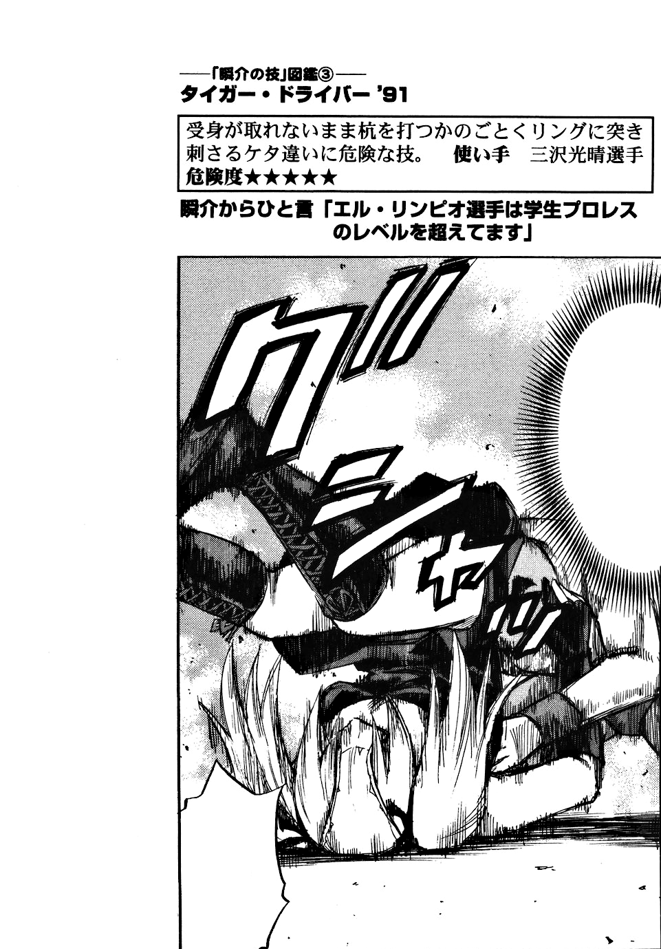 Yuria 100 shiki - глава 24 | Страница 20