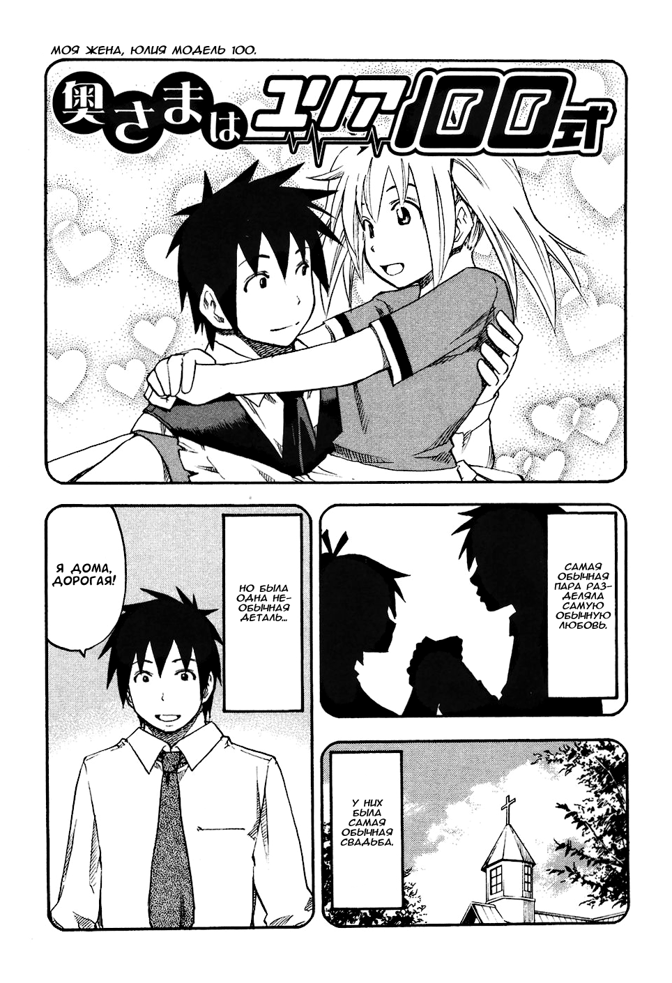 Yuria 100 shiki - глава 24 | Страница 22