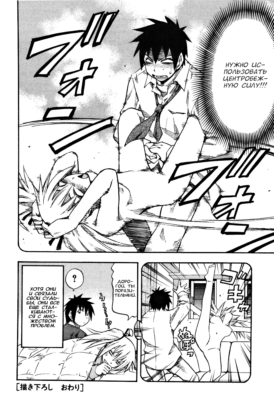 Yuria 100 shiki - глава 24 | Страница 27