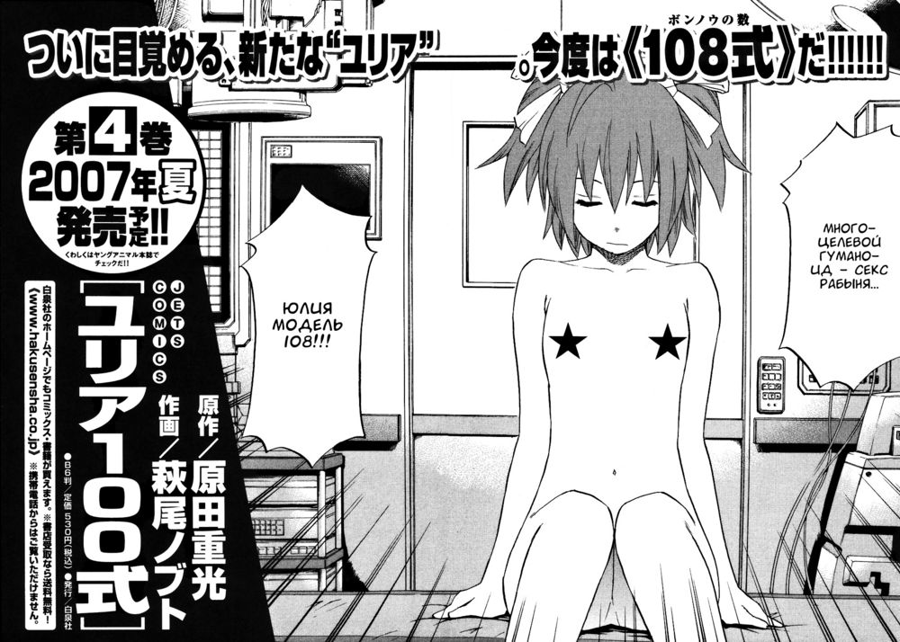 Yuria 100 shiki - глава 24 | Страница 29
