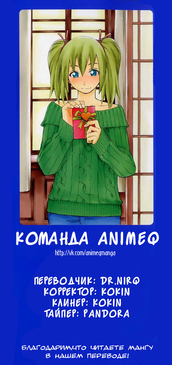 Yuria 100 shiki - глава 24 | Страница 31