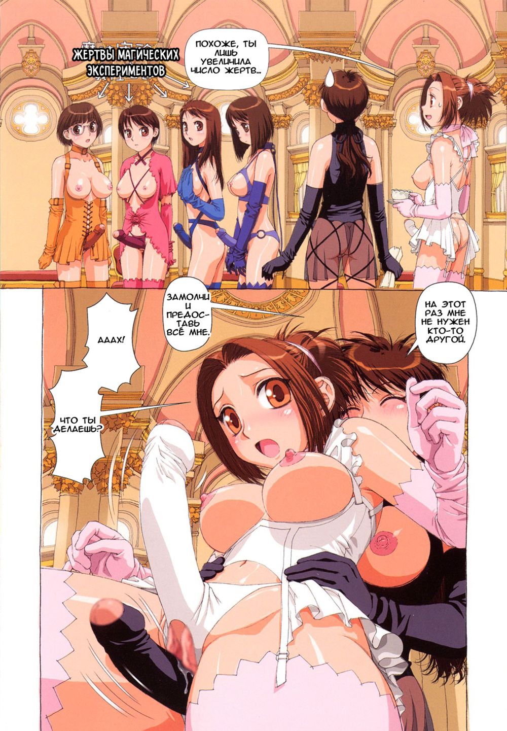 H na... - часть 18 (H Magic - глава 3) - Page 2