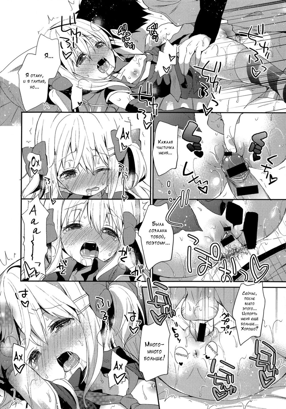 Моя младшая сестра чертовски сильно "моэ" (My Little Sister is Too Damn Moe / Yutorikei Imouto no Moe Zokusei ga Kote Kote Sugiru) | Страница 17