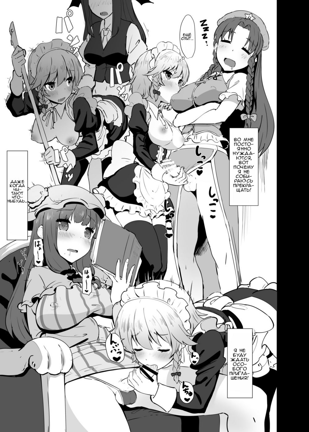 Наша новая Сакуя (Seiyoku Shori-chou Futanari Sakuya) | Страница 9