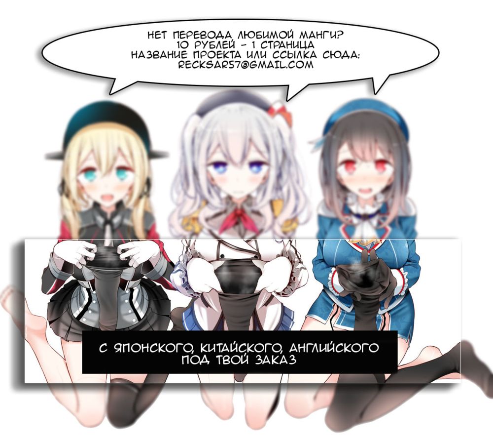 Наша новая Сакуя (Seiyoku Shori-chou Futanari Sakuya) | Страница 18