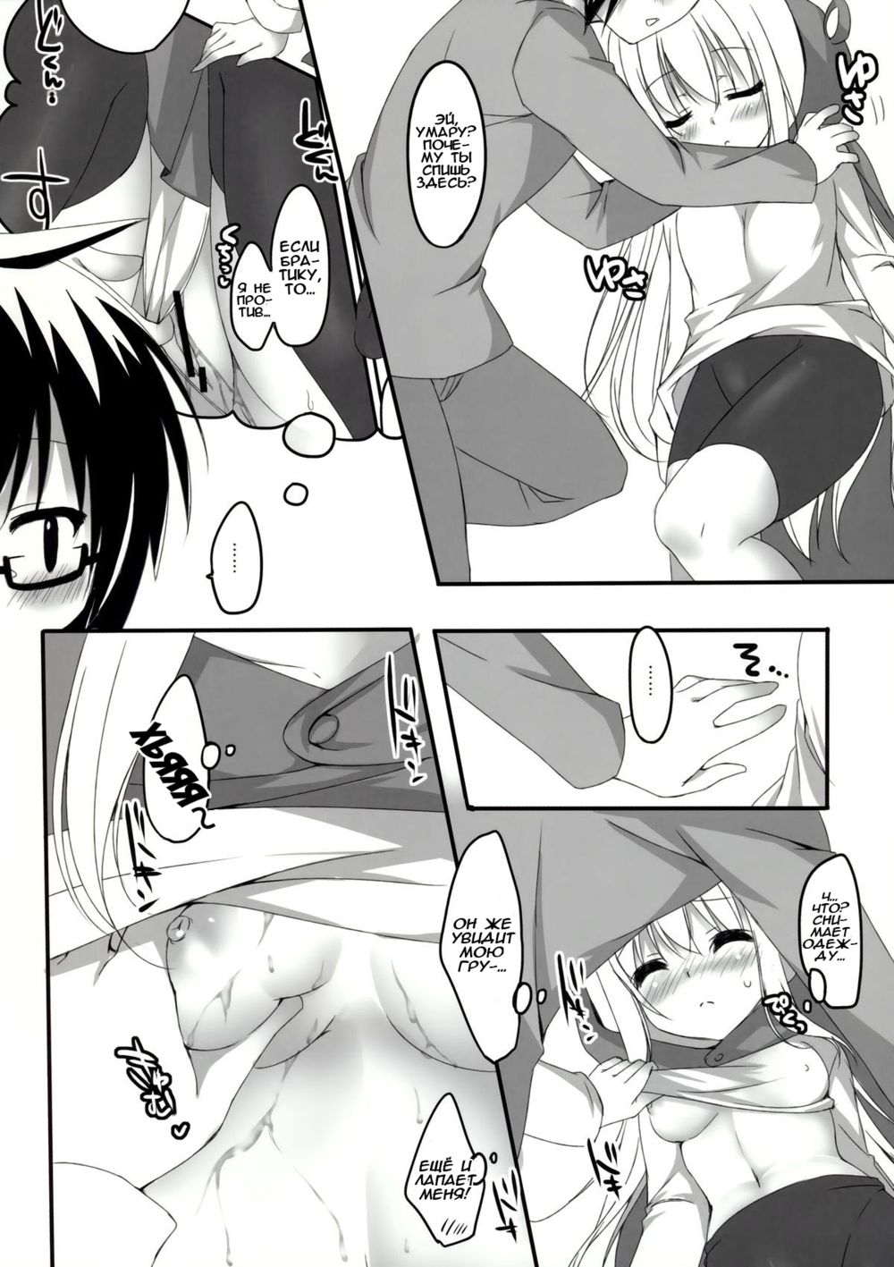 Umaru Hentai