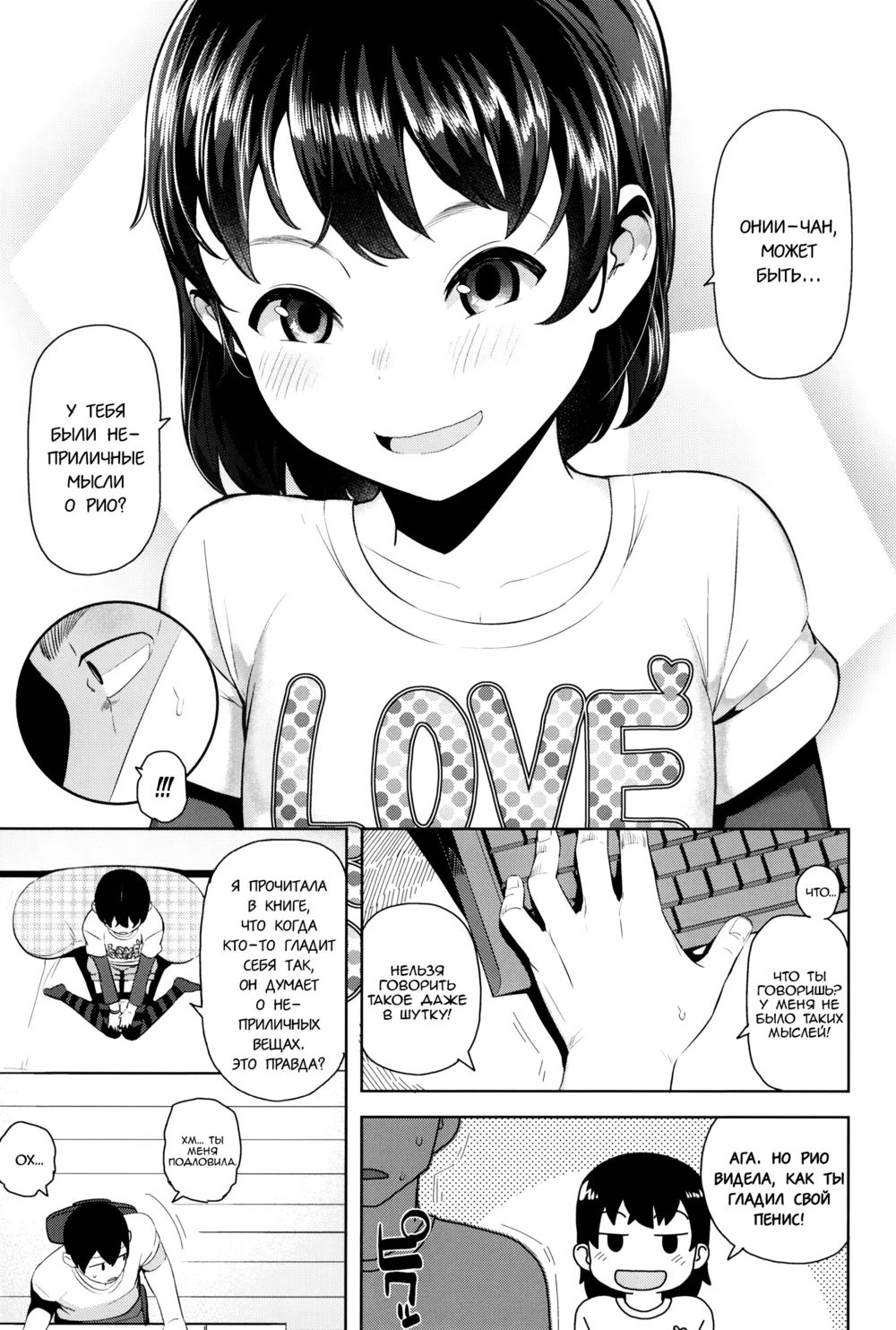 Я хочу быть с тобой (I Wanna be by Your Side / Soba ni Itai no) | Страница 2