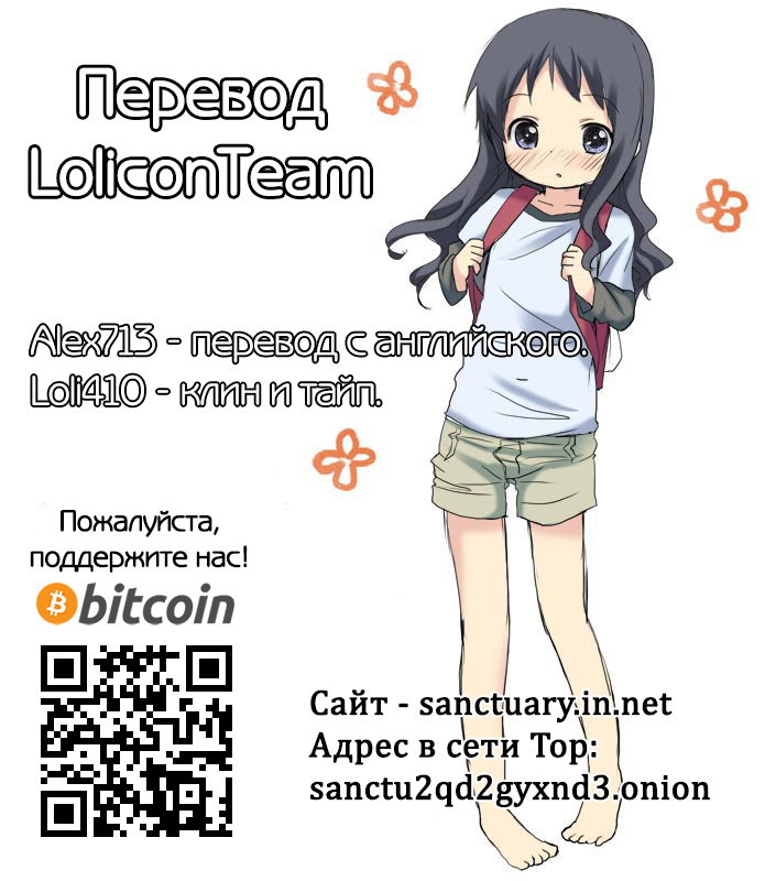 Я хочу быть с тобой (I Wanna be by Your Side / Soba ni Itai no) | Страница 20