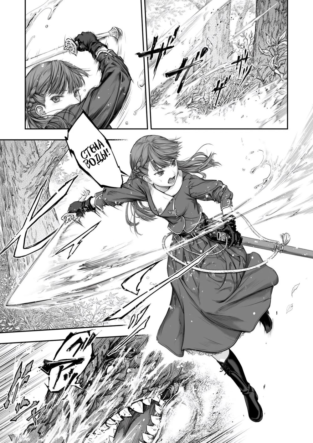 Юрика и простыни, что никогда не будут сухими (Yurika to Kawakanai Shiitsu Midare Yuri) - Strona 5