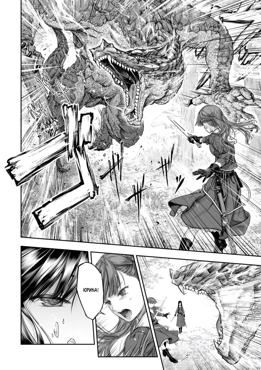 Юрика и простыни, что никогда не будут сухими (Yurika to Kawakanai Shiitsu Midare Yuri) - Strona 6