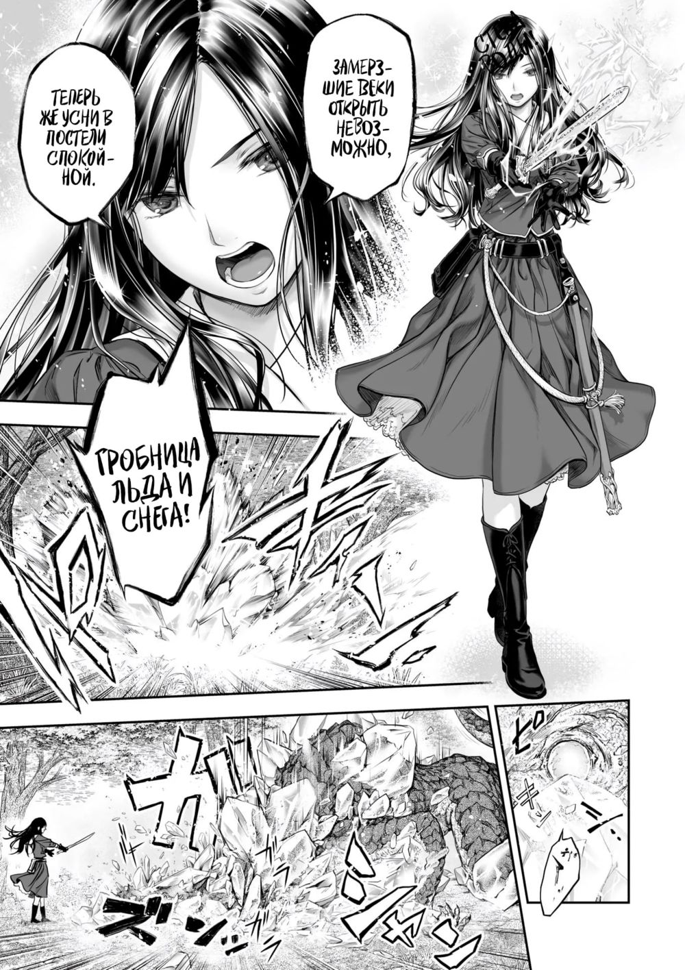 Юрика и простыни, что никогда не будут сухими (Yurika to Kawakanai Shiitsu Midare Yuri) - Strona 7