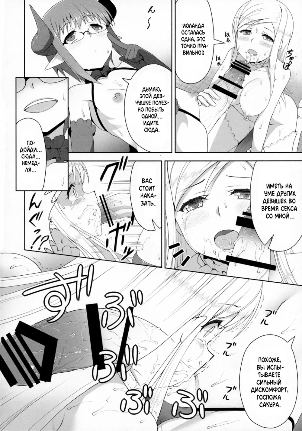 Повседневная жизнь в особняке (Yakata no Nichijou) - Страница 8