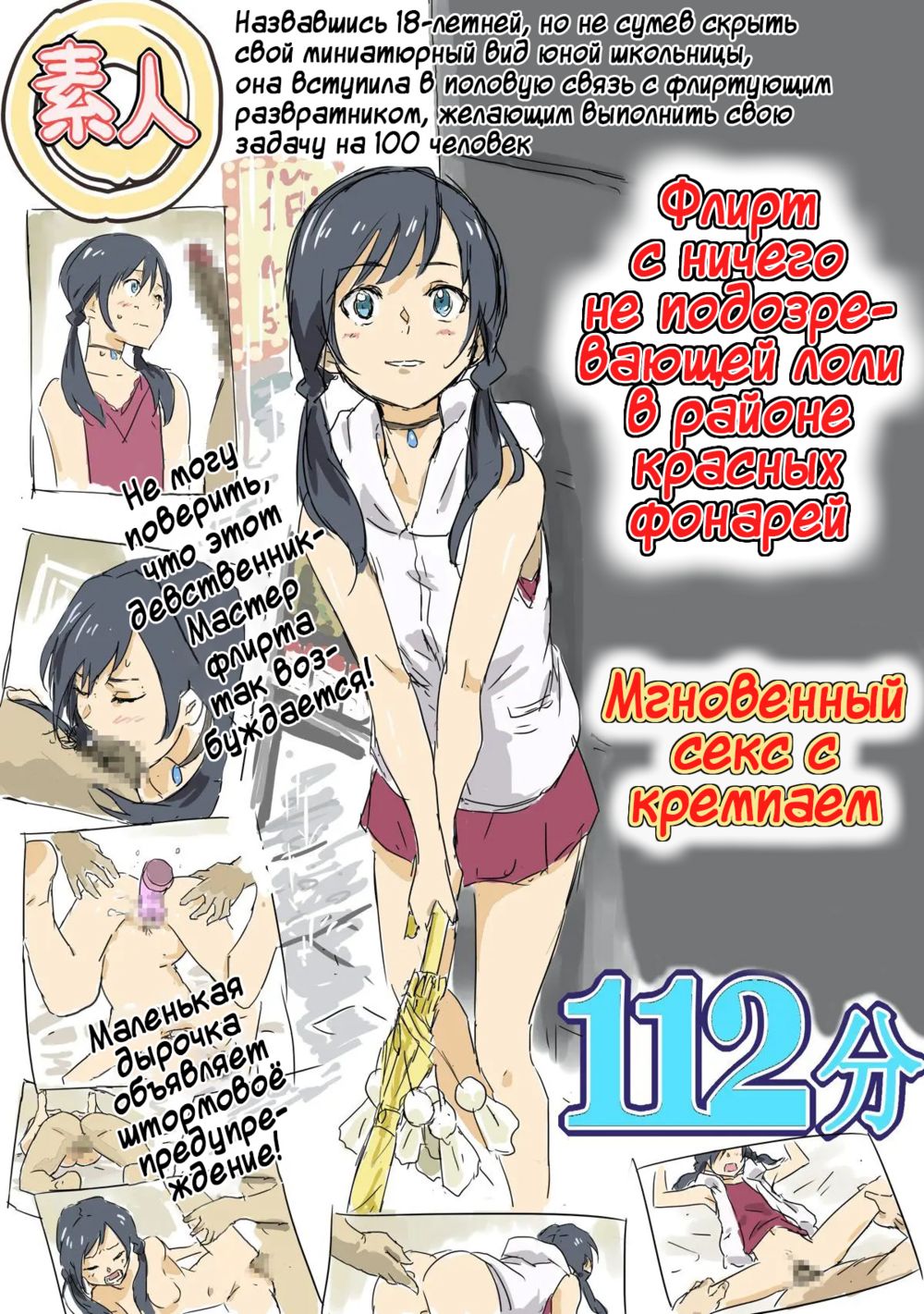 В твоём сердце будет солнечно (You heart will be sunny) - Seite 1