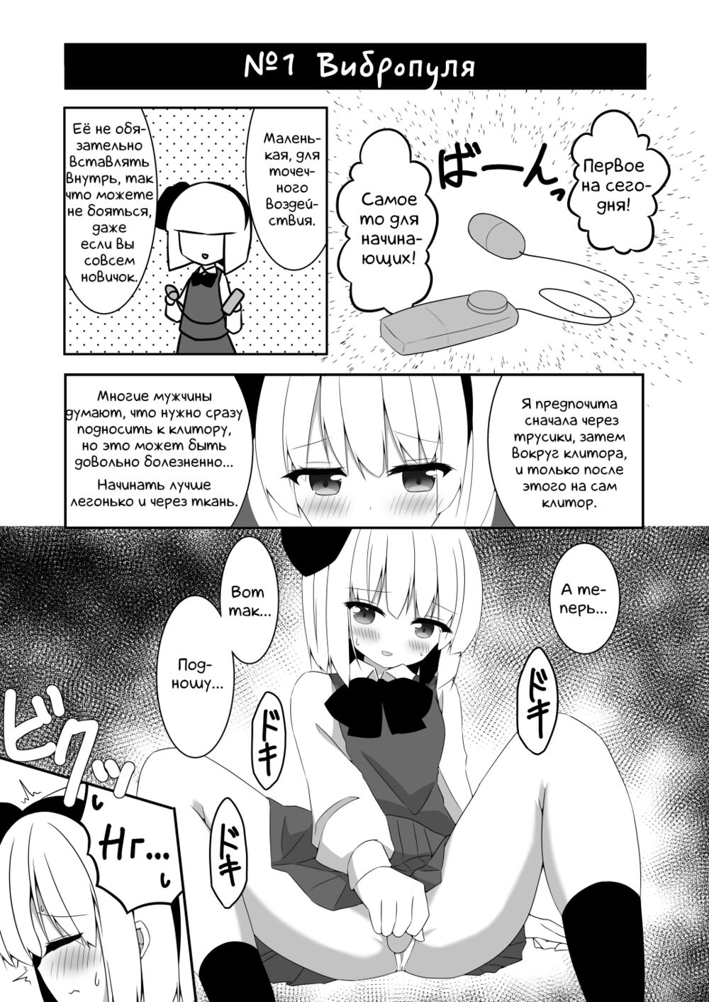 Обзор игрушек для взрослых от Ёму-тян (Youmu-chan ga Adult Goods no Review o Suru Hanashi) - Pagina 7