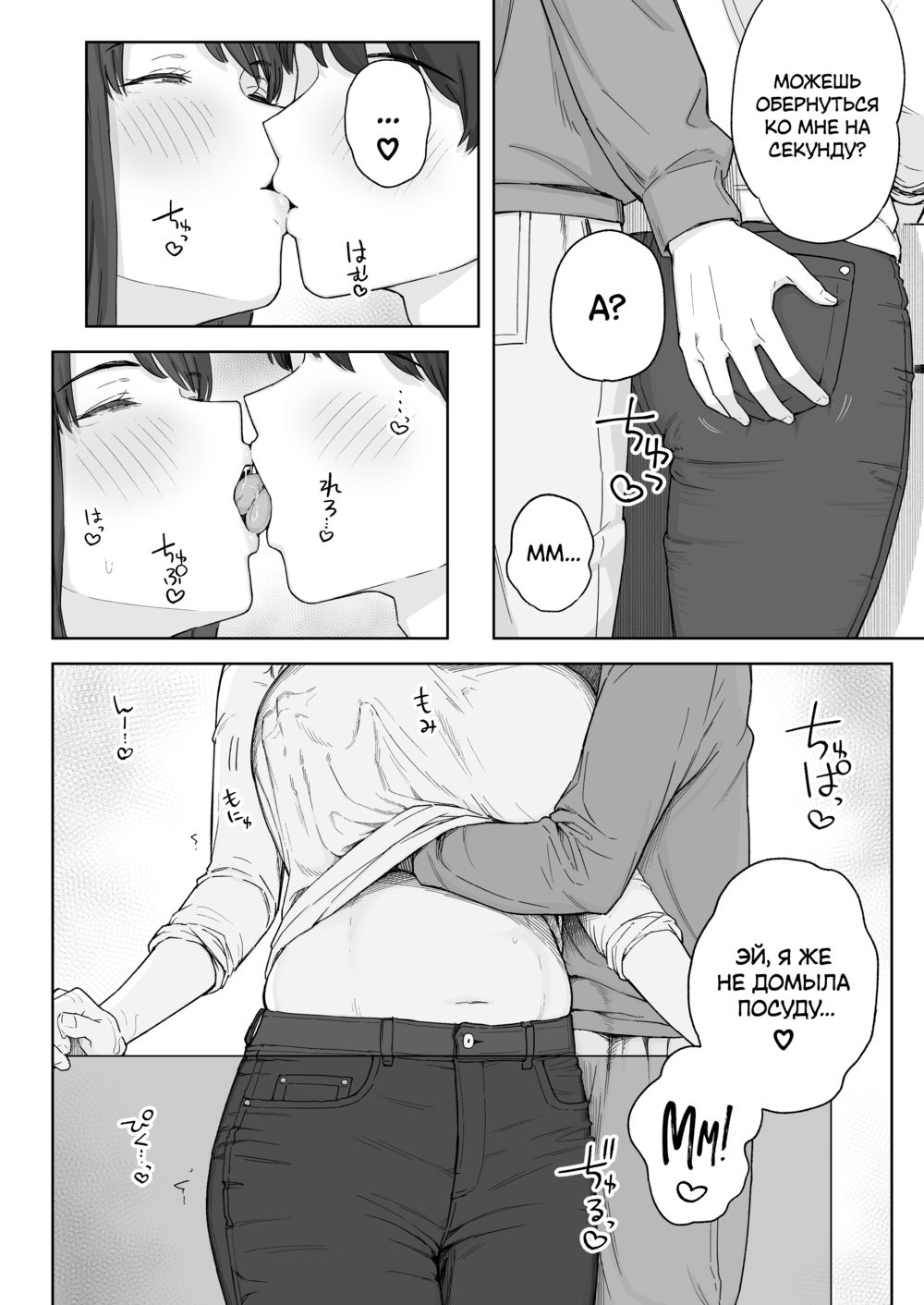 С моей тётей, после ужина... (Yuuhan no Ato wa Oba-chan to...) - Seite 7