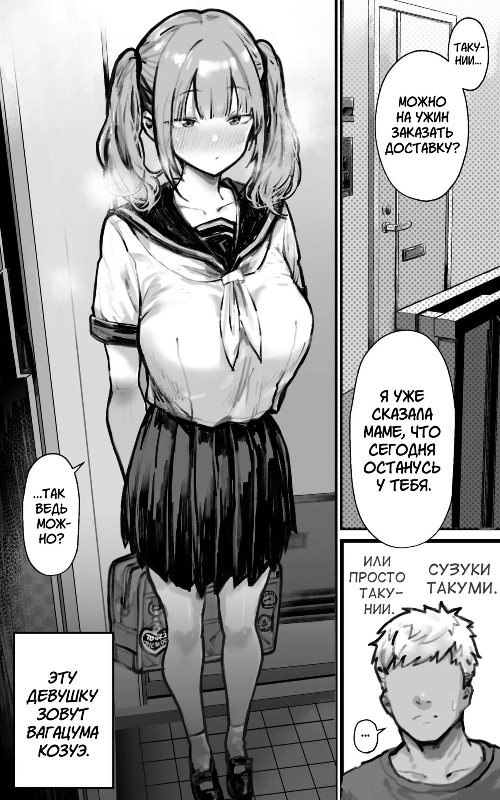 Секс на пределе, пока ты не забеременеешь (Kimi ga Haramu Made Genkai Toppa Sex;Limit Breaking Sex until you're Pregnant) - Страница 2