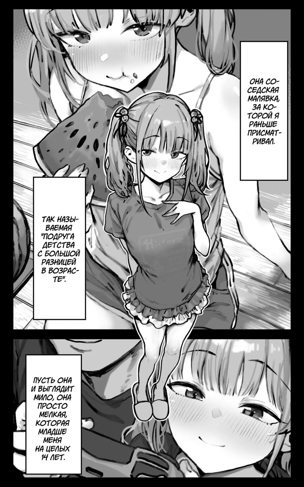 Секс на пределе, пока ты не забеременеешь (Kimi ga Haramu Made Genkai Toppa Sex;Limit Breaking Sex until you're Pregnant) - Страница 3