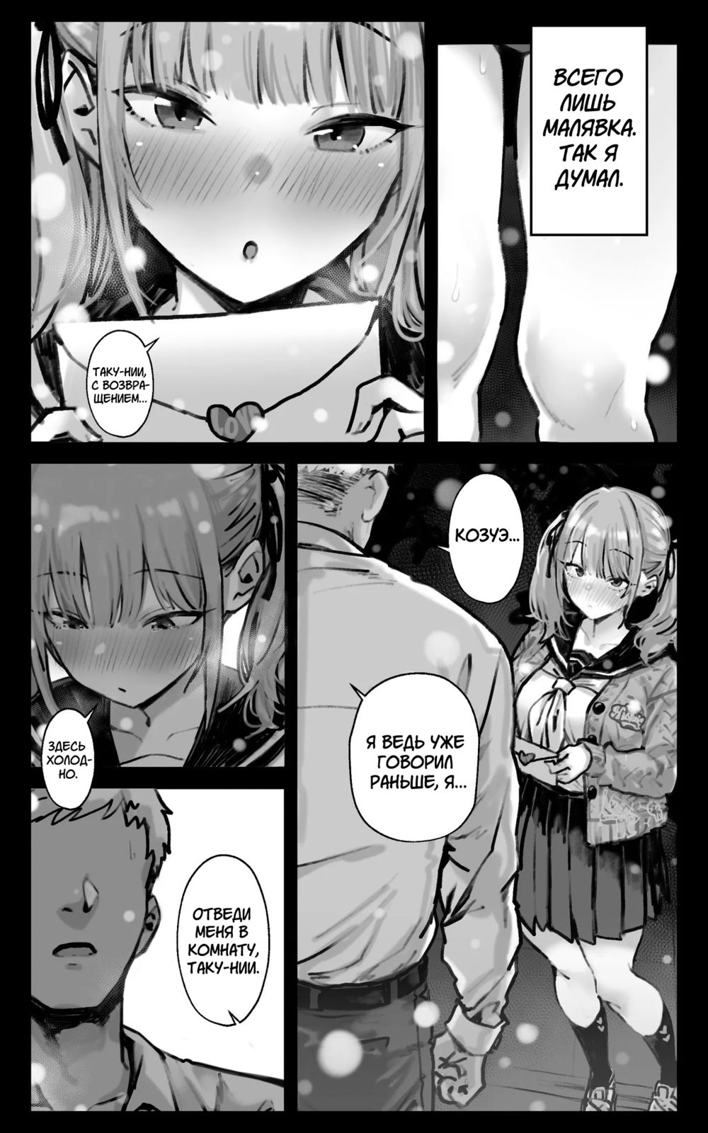 Секс на пределе, пока ты не забеременеешь (Kimi ga Haramu Made Genkai Toppa Sex;Limit Breaking Sex until you're Pregnant) - Страница 4