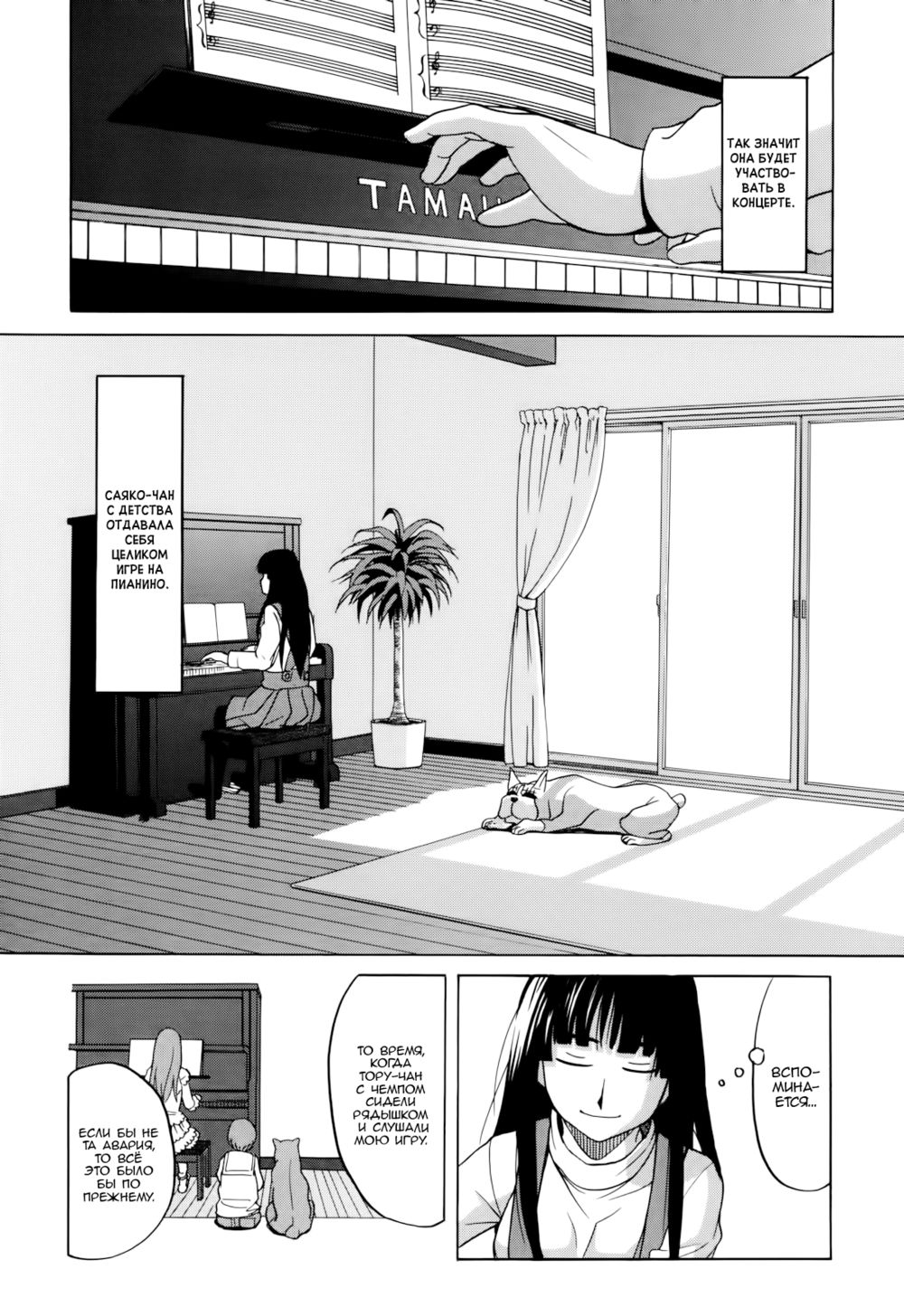 собачья жизнь hentai  Собачья жизнь - Часть 2 читать онлайн