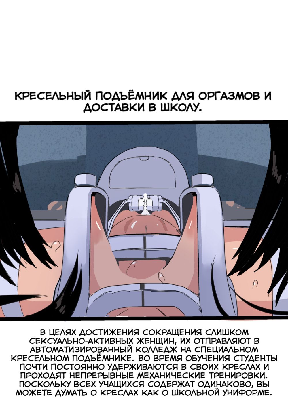 Zenjidou Shoujo Acme Tsuugaku System (Полностью автоматическая система женских оргазмов для поездки в школу) - Seite 2