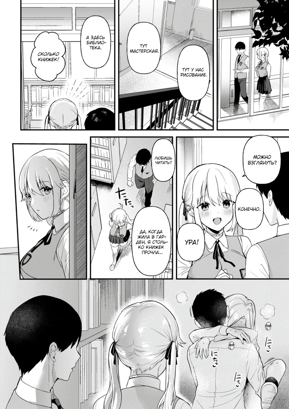 Неопытная дева-робот Ева. - Глава 1 (Doll Muchi na Jinzou Otome-tachi -Eve Hen-) - Сторінка 5
