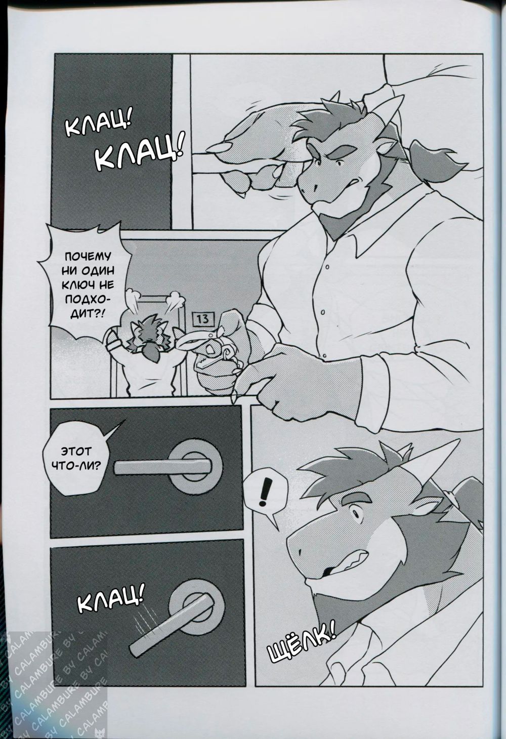 Moving Company (Транспортная Компания) - Pagina 4
