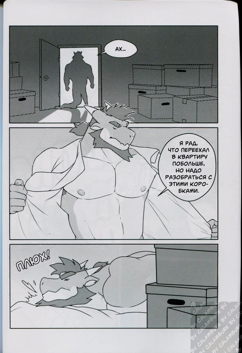 Moving Company (Транспортная Компания) - Pagina 5