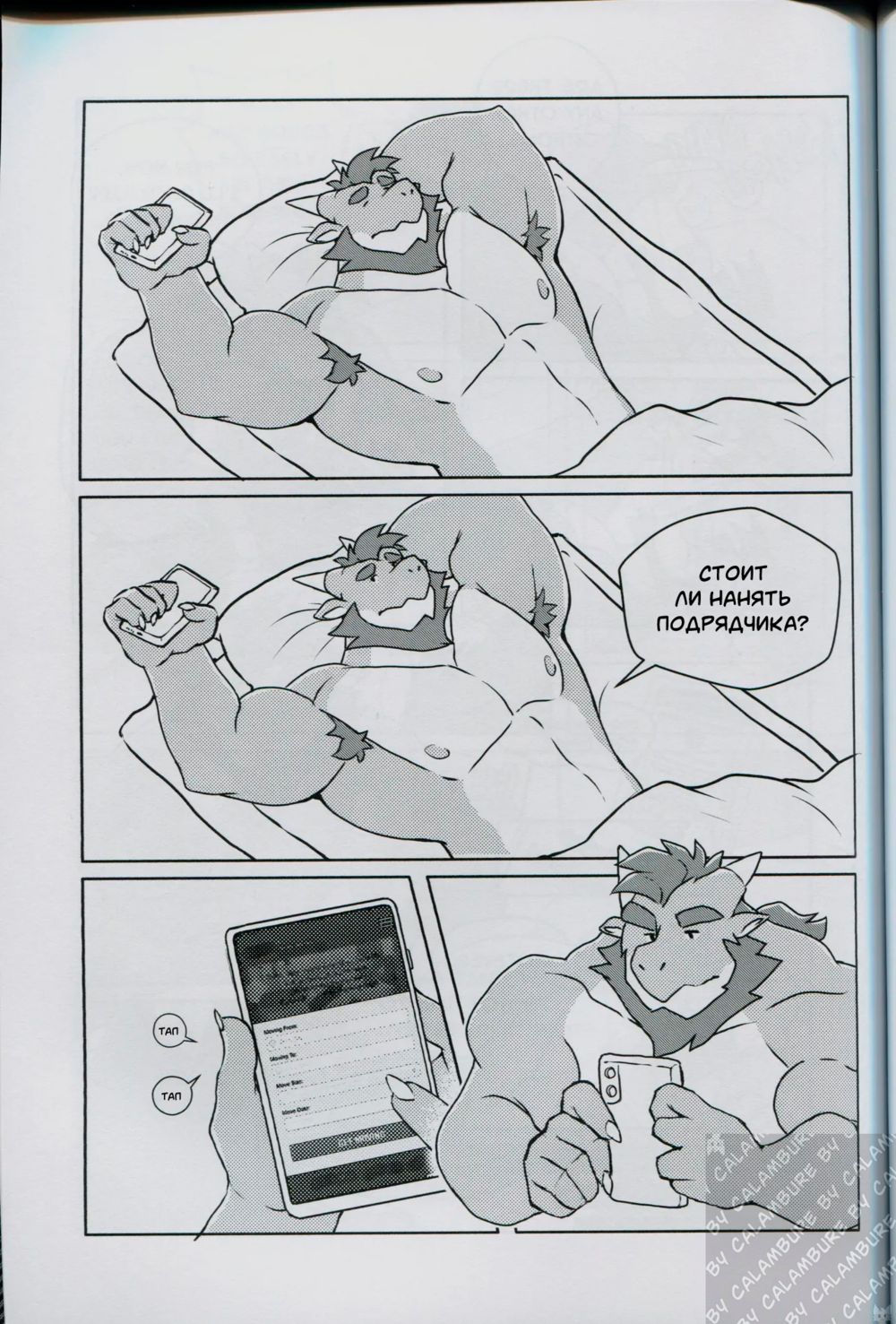 Moving Company (Транспортная Компания) - Pagina 6