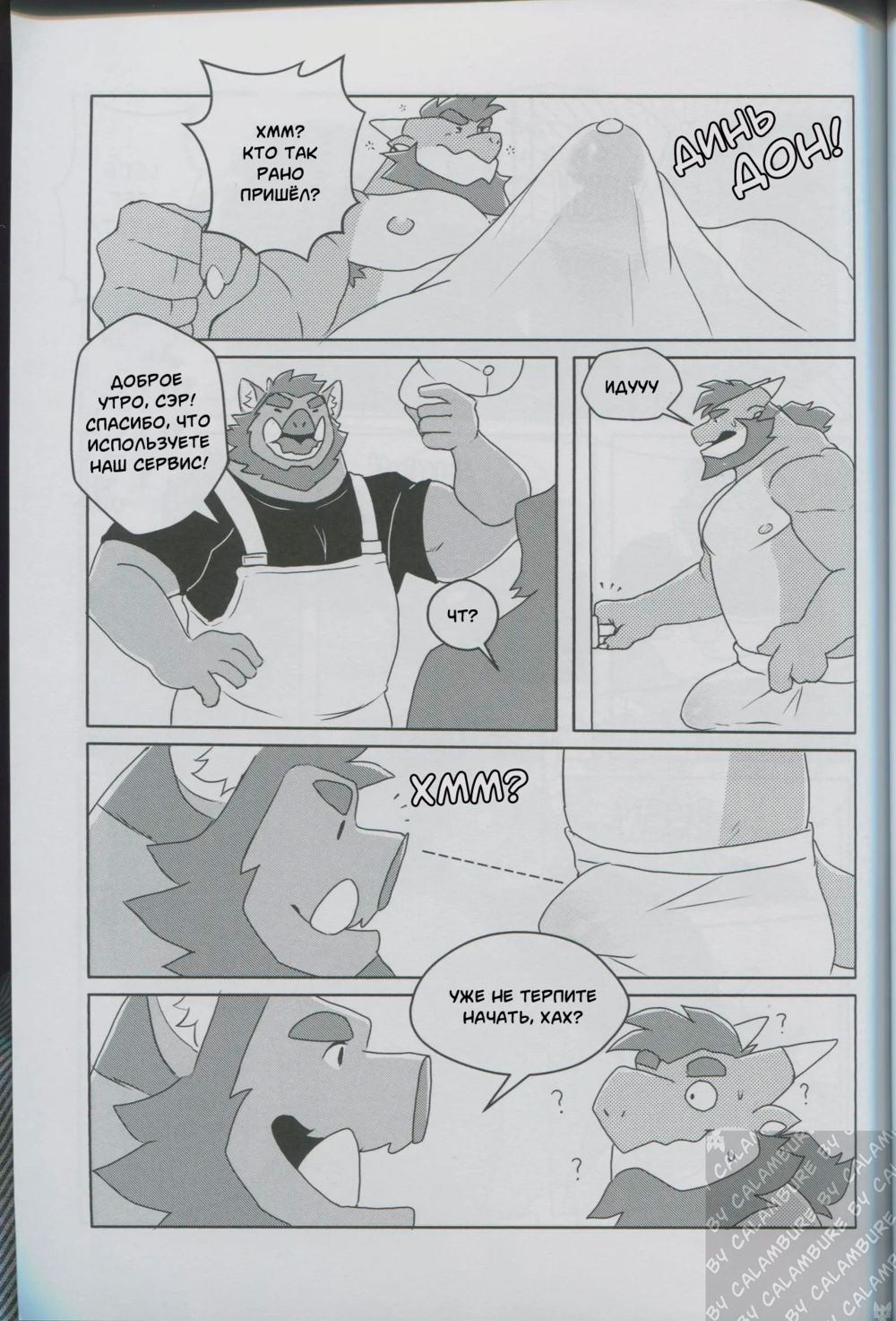 Moving Company (Транспортная Компания) - Pagina 8