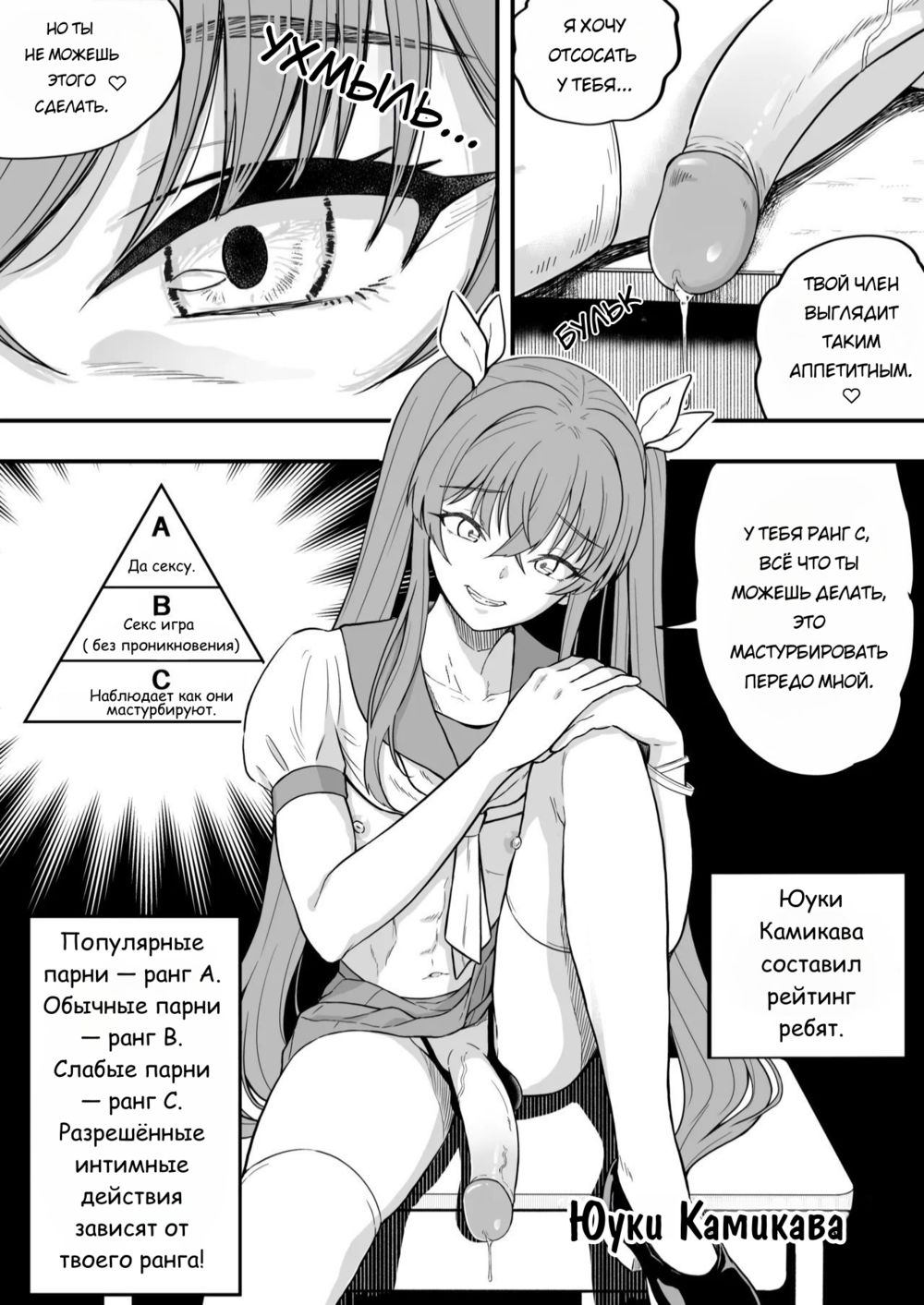 Жизнь фембоя (A Femboy's Life) - 页 5