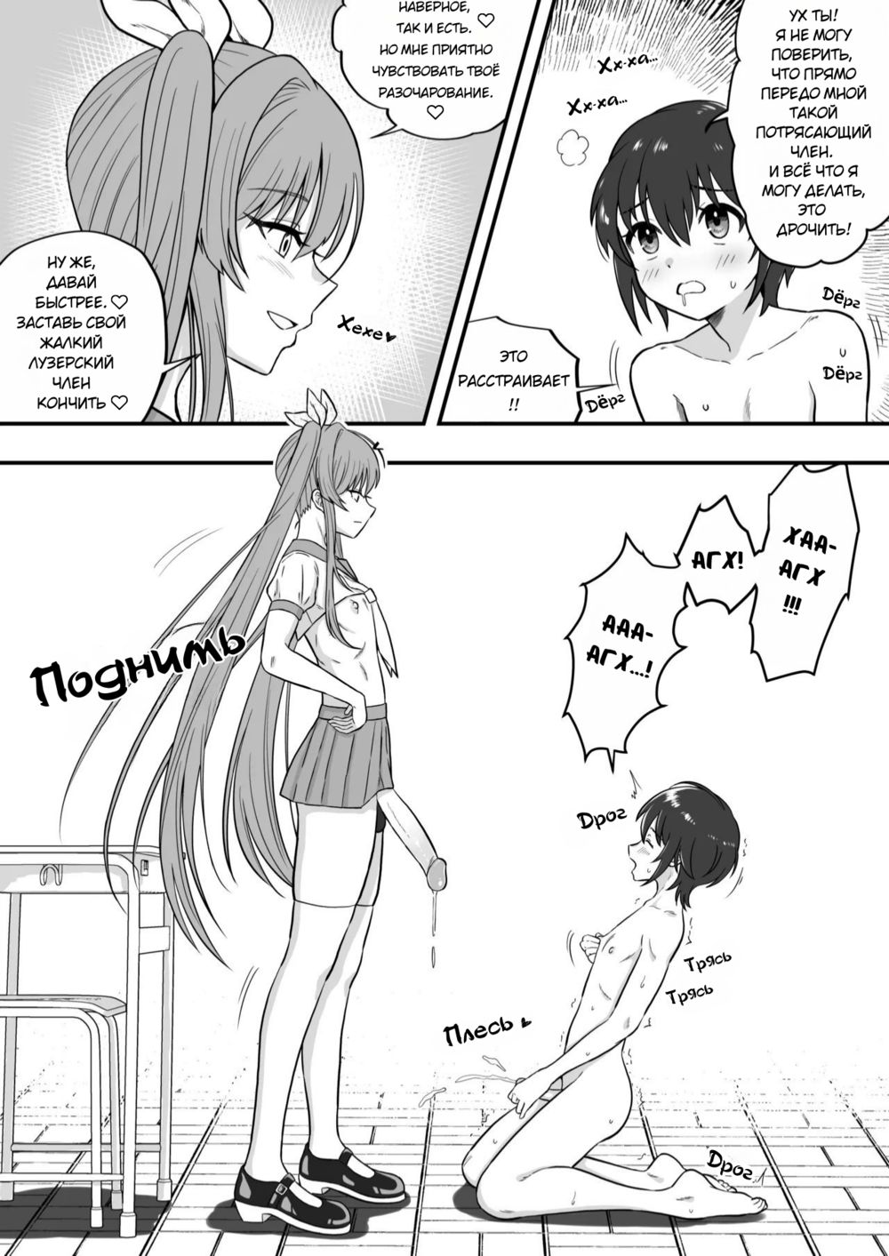 Жизнь фембоя (A Femboy's Life) - 页 6