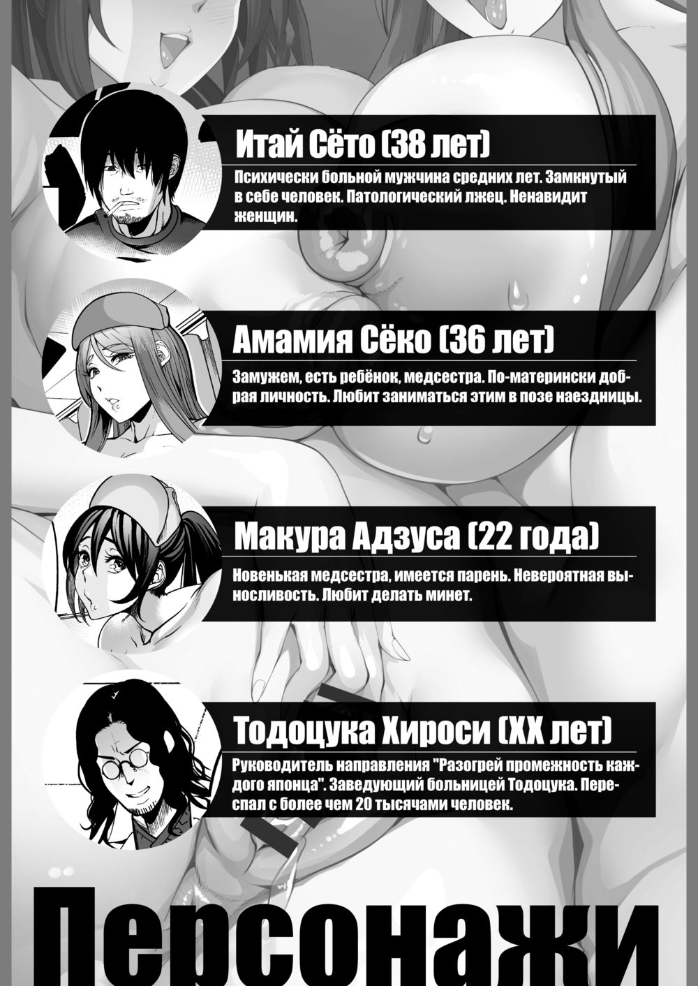 Голая медсестра с огромной грудью в больнице сестринского ухода (Zenra Nurse no Bakunyuu Kango Byouin) - 页 4