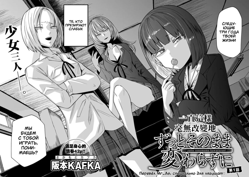 Пусть все будет как прежде - Глава 1 (Zutto sono mama Kawarazu ni) - পৃষ্ঠা 2